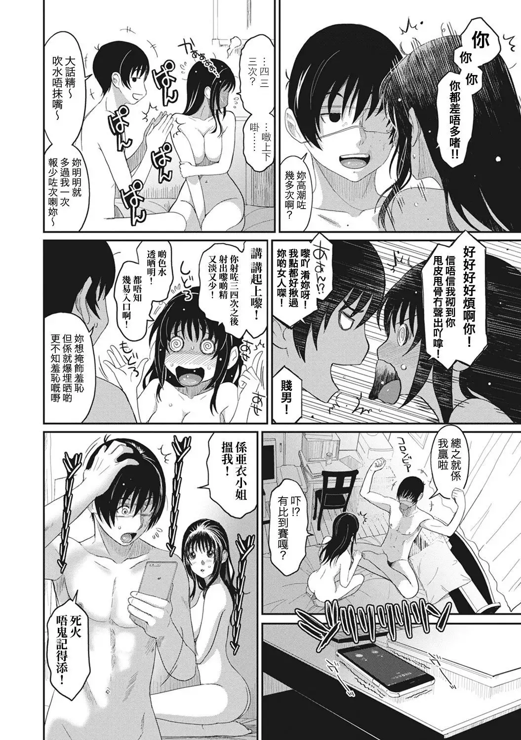 Rarefure Ch. 1-7