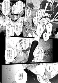 (WordWorld Bluefield) [Inukare (Inuyashiki)] Abunai Otoko (Hypnosis Mic)