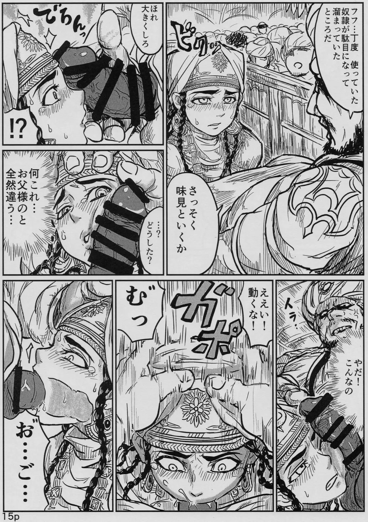 Yome Naburi 1.1