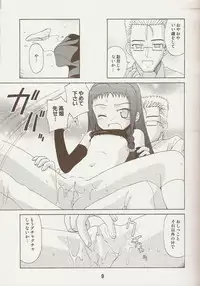 (C71) [Shinohara Heavy Industry (Various)] Negina. 9 (Mahou Sensei Negima!)