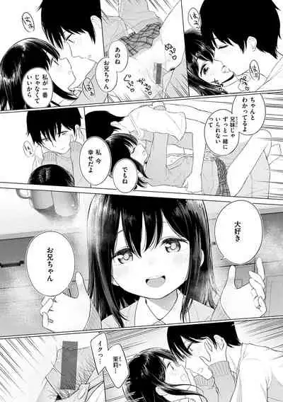 Nakagaii Kyoudai