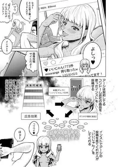[Kijinaka Mahiro] Chie to Karen no Dosukebe Sex Match [Digital]