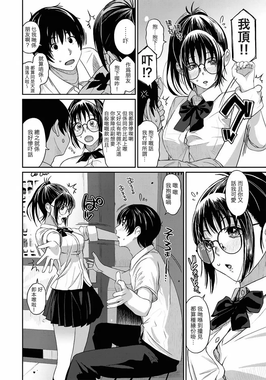 Rarefure Ch. 1-5