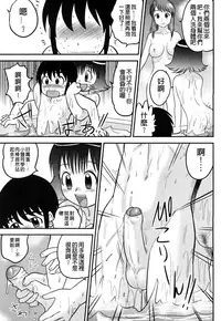 [Juan Gotoh] Doutei Jirushi [Chinese] [大好春梦个人汉化] [Decensored]
