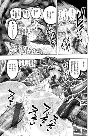 Itchūya