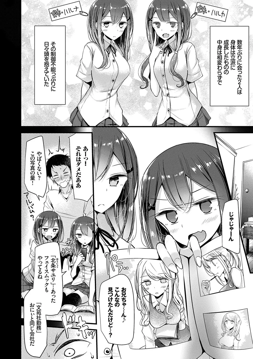 Ashiasobi | Foot Play
