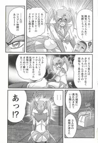 [Kamitou Masaki] Seirei Tokusou Fairy Saber W - Inyoku no Jigoku