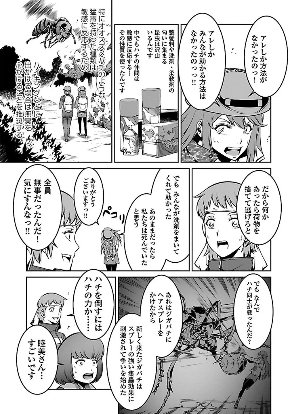 Kyochuu Rettou 01