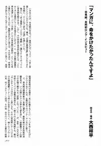 [Hayami Jun] Love Letter from Kanata