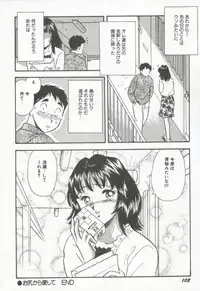 [Satou Marumi] Hanjyuku-Peach Pie