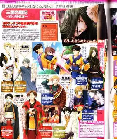 Cool-B Vol.28 2009-11