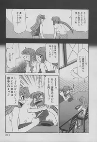 [Mizuki Hitoshi] Shin Kyonyuu Kazoku 3