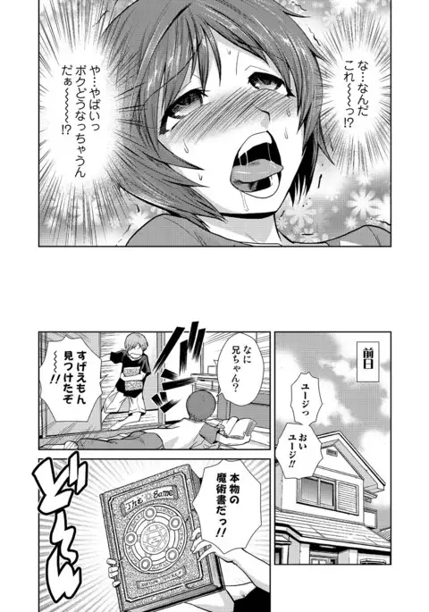 Do-M Kazoku Keikaku