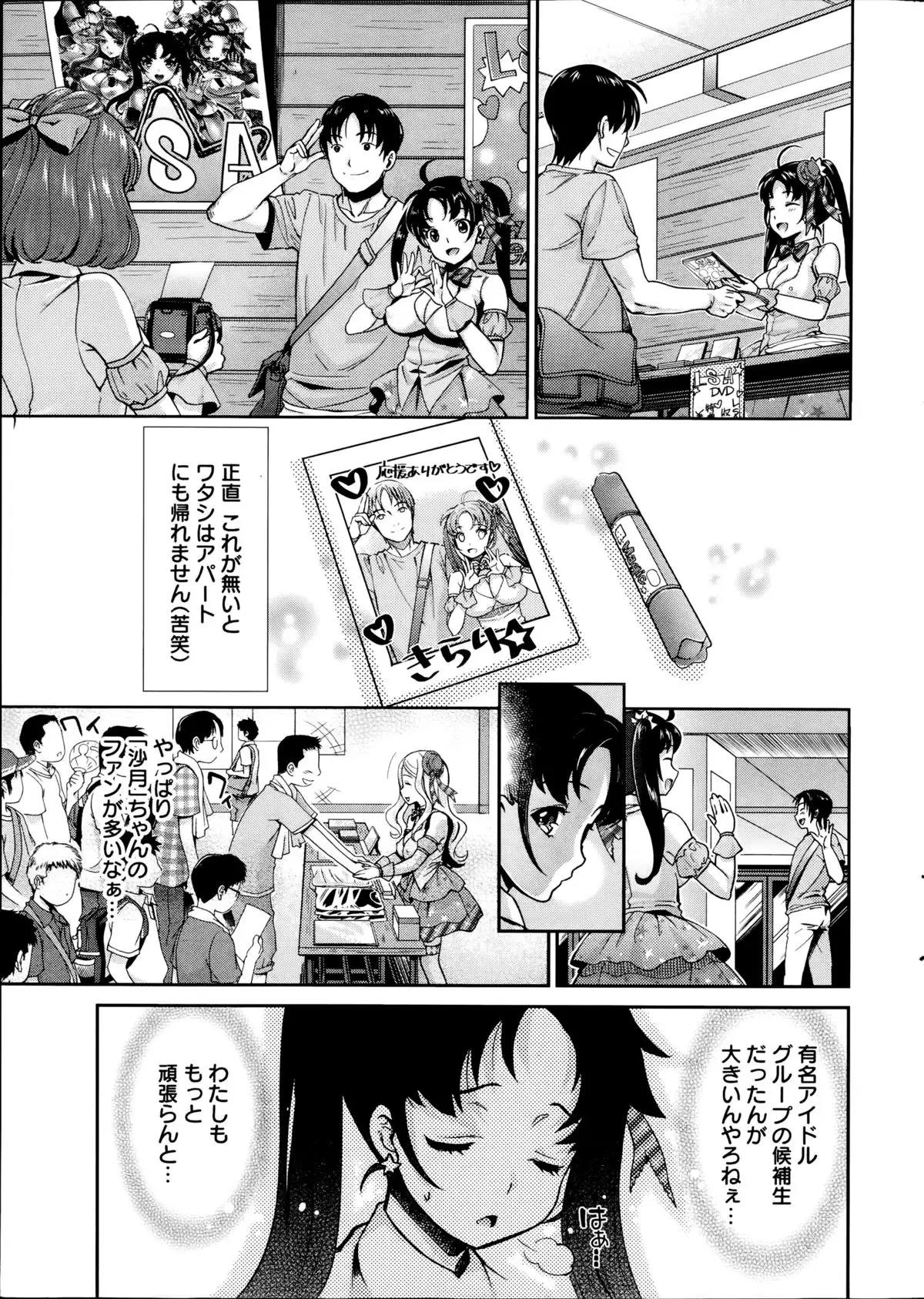 Idol Densetsu Kirari - Kirari the Grief of Legendary Idol Ch. 1-8