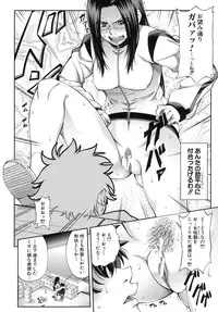 [Ikumo Taisuke] Majimeni Yarimasu (Seitokaichou)