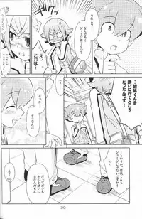(Seishun Cup 13) [Onigiriya (Omusubi)] Zunouha Kagai Lesson (Inazuma Eleven GO)