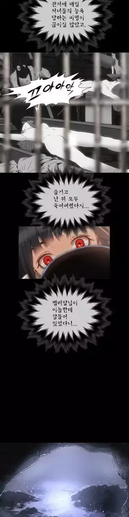 Siren Ch.0-12