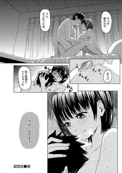 Haitte Oide yo