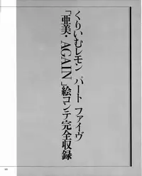 CREAM LEMON ORIGINAL VIDEO COLLECTION