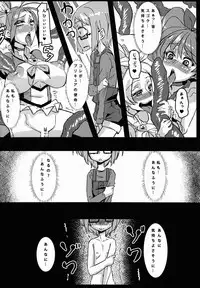 (C81) [Null Mayu (Chimosaku)] Ako Ochi (Suite Precure)