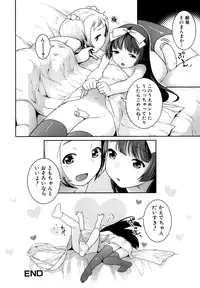 [Nekomata Naomi] Futanari Relations [Decensored]