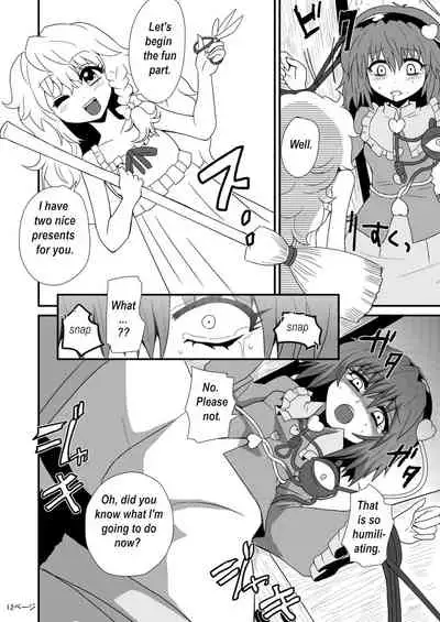 [Zuru] Marisa's thrill - Take care of yourself - 通り魔理沙にきをつけろ - Part 1