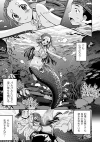 [Anthology] Bessatsu Comic Unreal Monster Musume Paradise Digital Ban Vol. 3 [Digital]