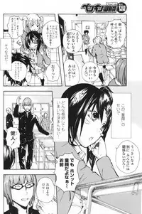 COMIC Penguin Club Sanzokuban 2009-06