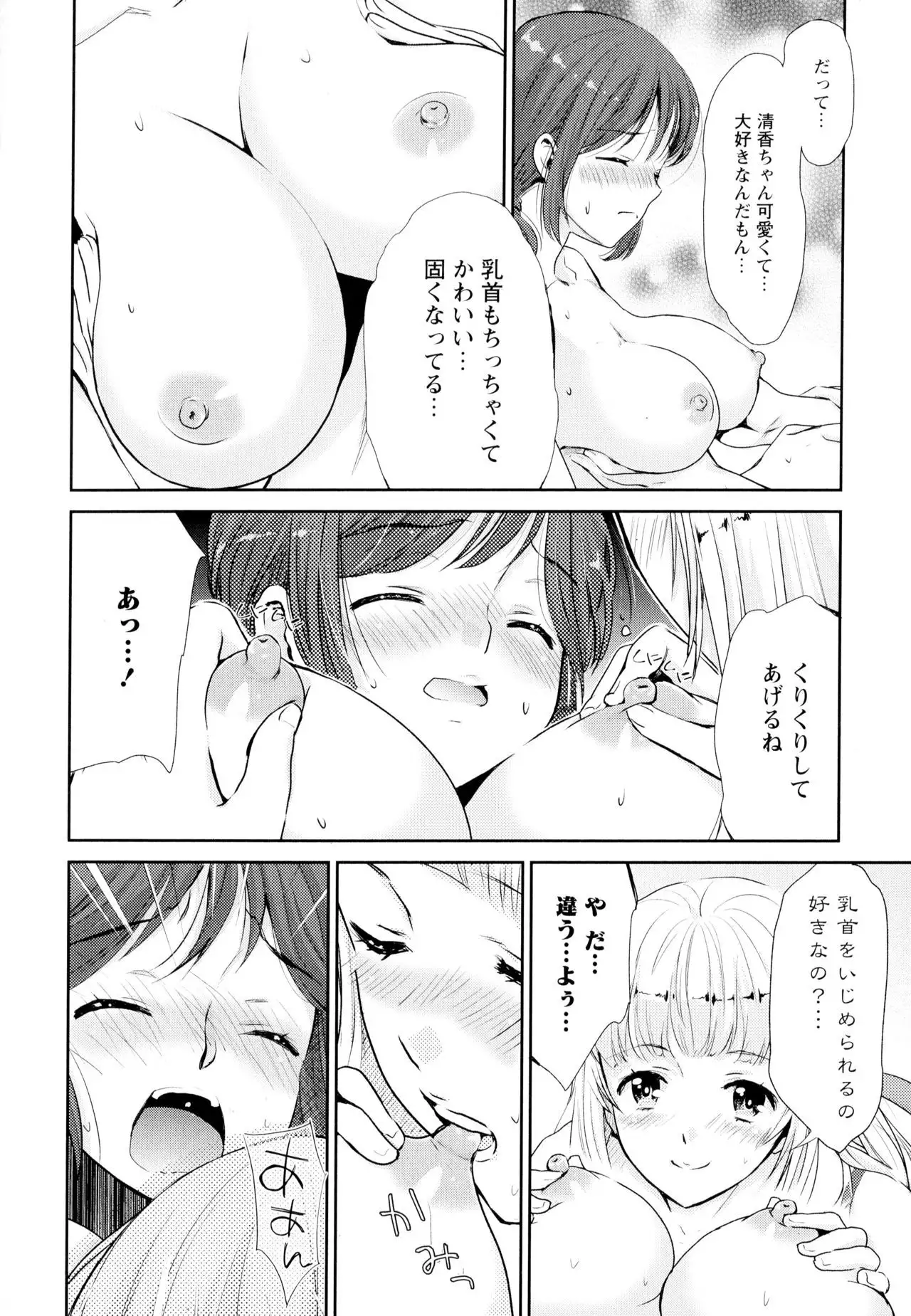 Aya Yuri Vol. 4