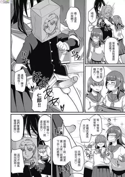 Pakohame Party