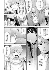 [Shiina] SisKoi Shitei Hitotsu Yane no Shita