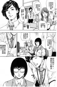 [Tabe Koji] Kamen no Inmu | 假面的淫夢 [Chinese]