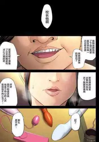 Hametsu no Itte 4