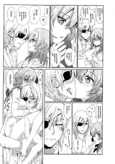 Shishi no Hanayome