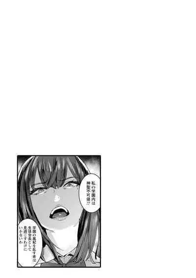 Mankitsu Pako Life