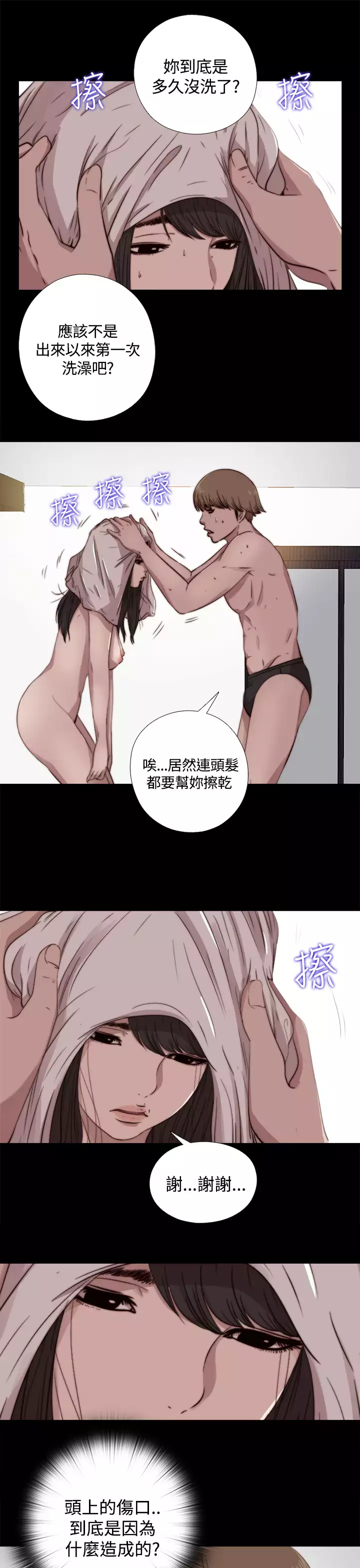 中文韩漫 傀儡玛莉 Ch.01-13