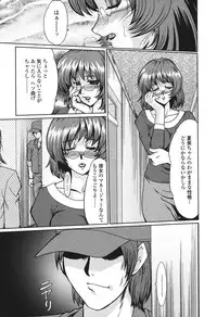 [Fukada Takushi] Nikudorei Ukeoinin