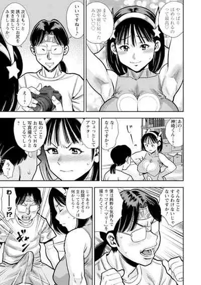 Otoko kui okusama