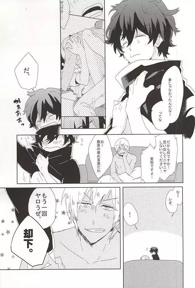 LOVE STOP!