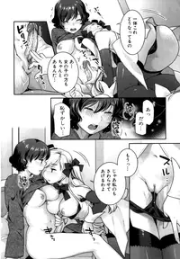 [Nekomata Naomi] Futanari Relations [Decensored]