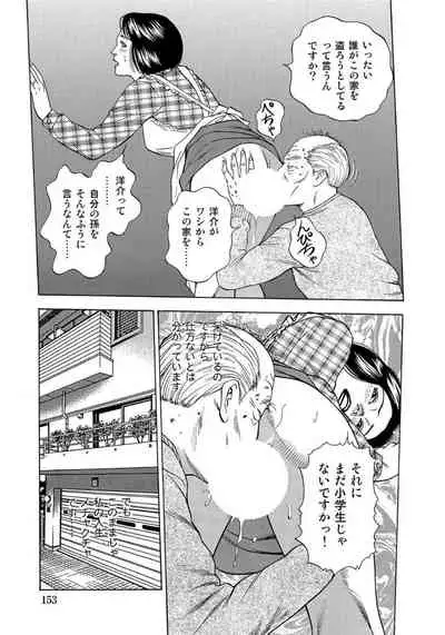エロい不倫妻