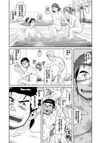 [Akitaku Kikaku (Taku Hiraku)] Ousama to Boku | 国王与我(前传) [Chinese] [黑夜汉化组]