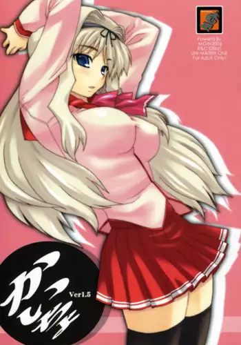 (C68) [MGW (Isou Doubaku)] M.F.T (ToHeart 2)