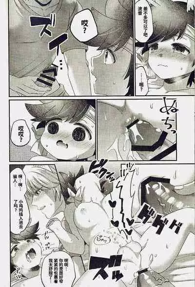 Nyan Nyan Ponyan