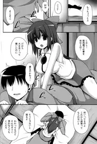 (Reitaisai 10) [Neko no Kone (Takeyu)] Aidane 8 (Touhou Project)