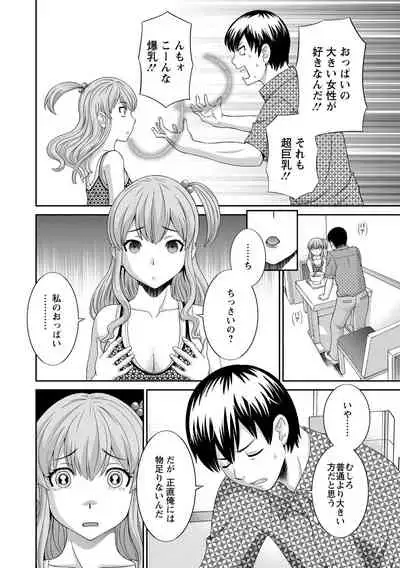 Okusan to kanojo to