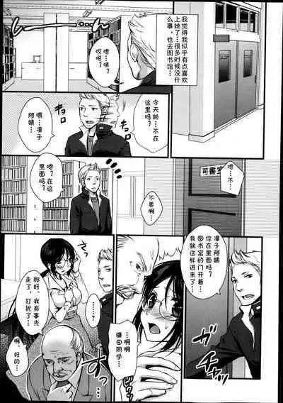 Toshoshitsu no Inran Megami-sama!