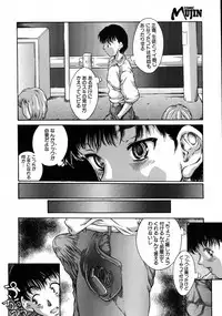 COMIC MUJIN 2007-08