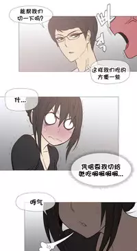 HouseHold Affairs 【卞赤鲤个人汉化】1~34话（持续更新中）