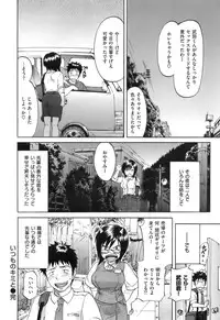 [Onda Chiro] Koushoku Chiro Rhythm